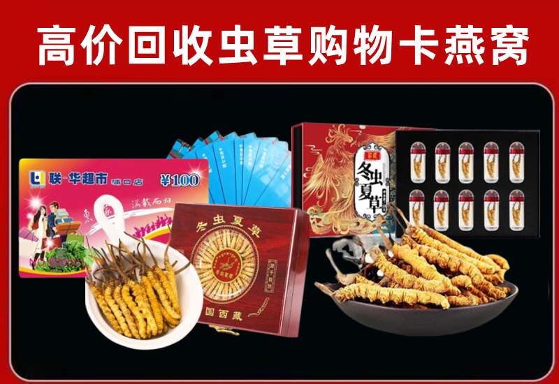龙泉市回收购物卡